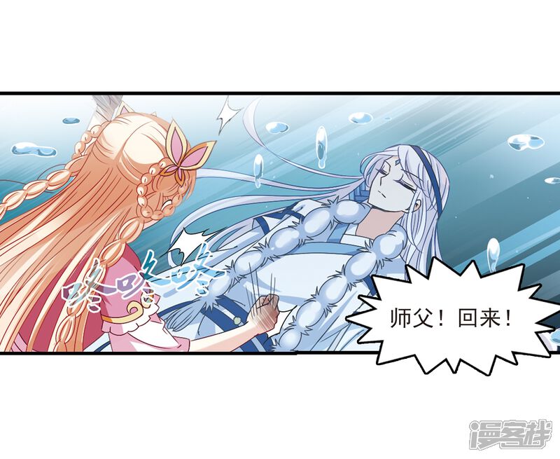 第267话轻忧之殇3-风起苍岚-松鼠200（第30张）