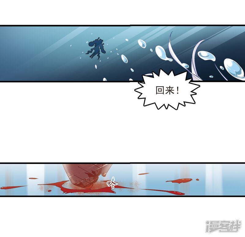 第267话轻忧之殇3-风起苍岚-松鼠200（第32张）