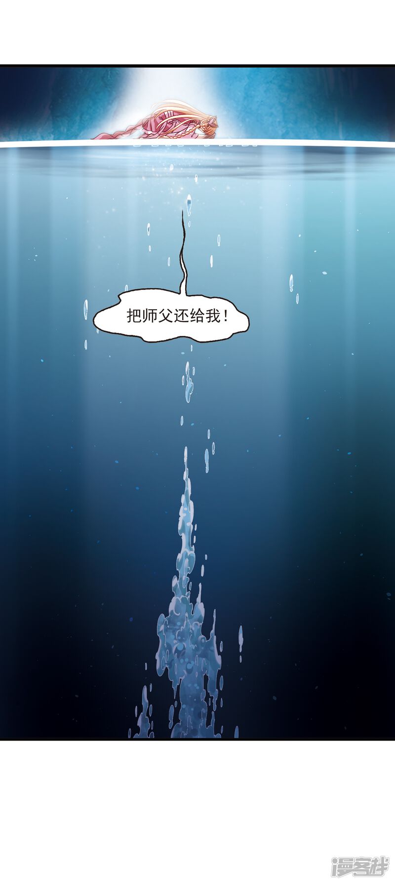 第267话轻忧之殇3-风起苍岚-松鼠200（第33张）