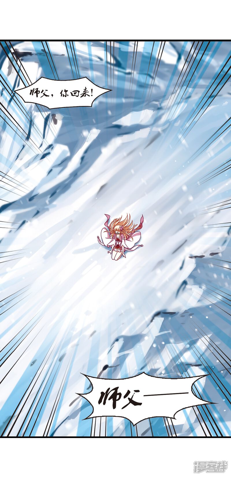 第268话悔之晚矣1-风起苍岚-松鼠200（第13张）