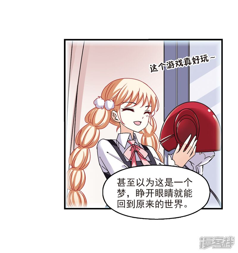 第268话悔之晚矣1-风起苍岚-松鼠200（第16张）