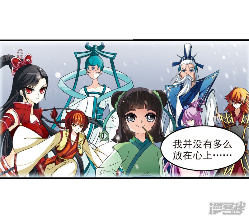 第268话悔之晚矣1-风起苍岚-松鼠200（第20张）