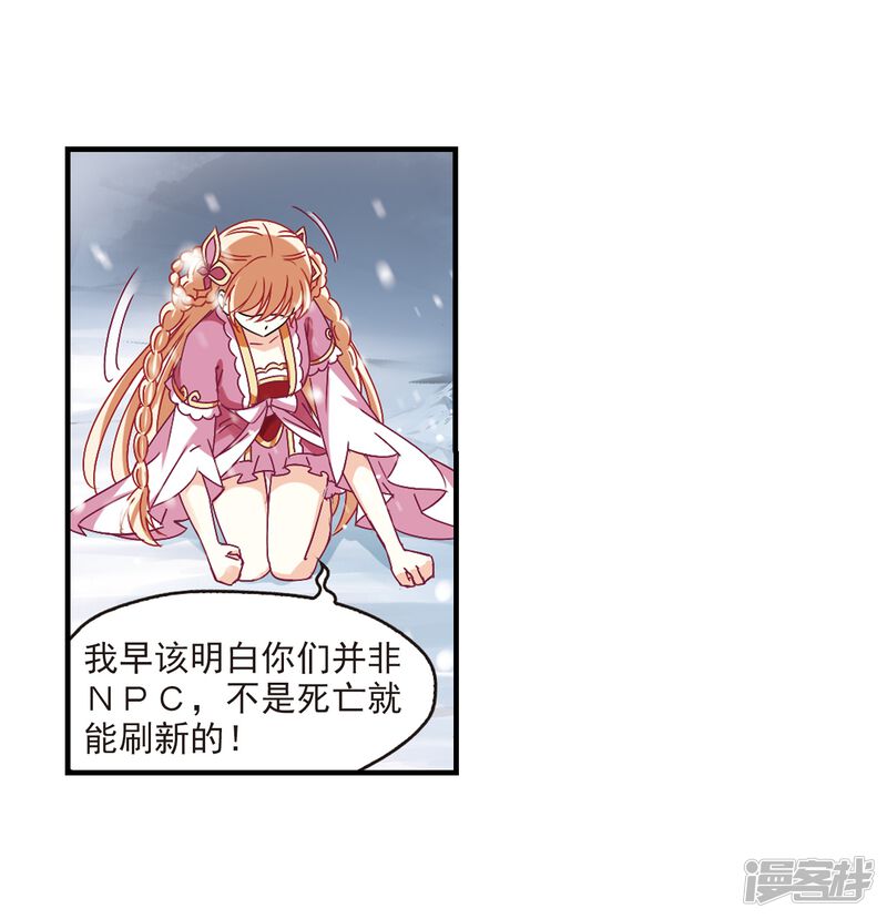 第268话悔之晚矣1-风起苍岚-松鼠200（第22张）
