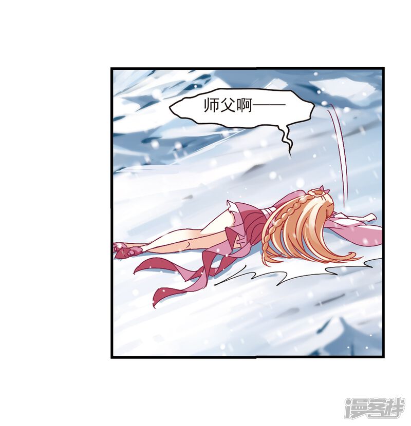 第268话悔之晚矣1-风起苍岚-松鼠200（第23张）