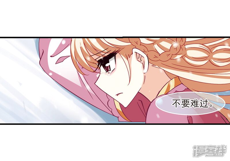 第268话悔之晚矣1-风起苍岚-松鼠200（第24张）
