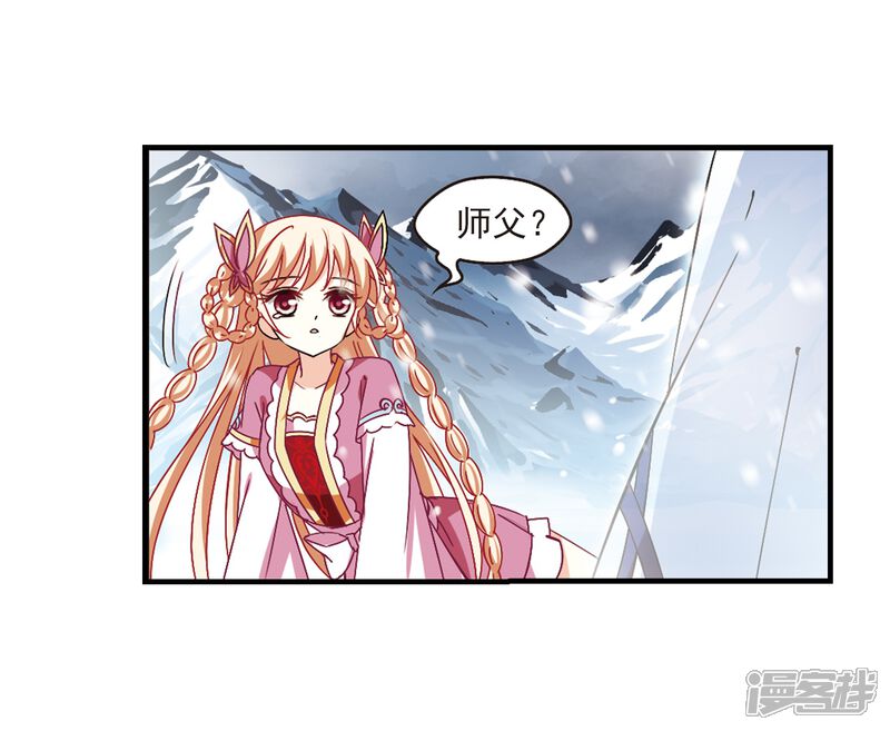 第268话悔之晚矣1-风起苍岚-松鼠200（第26张）