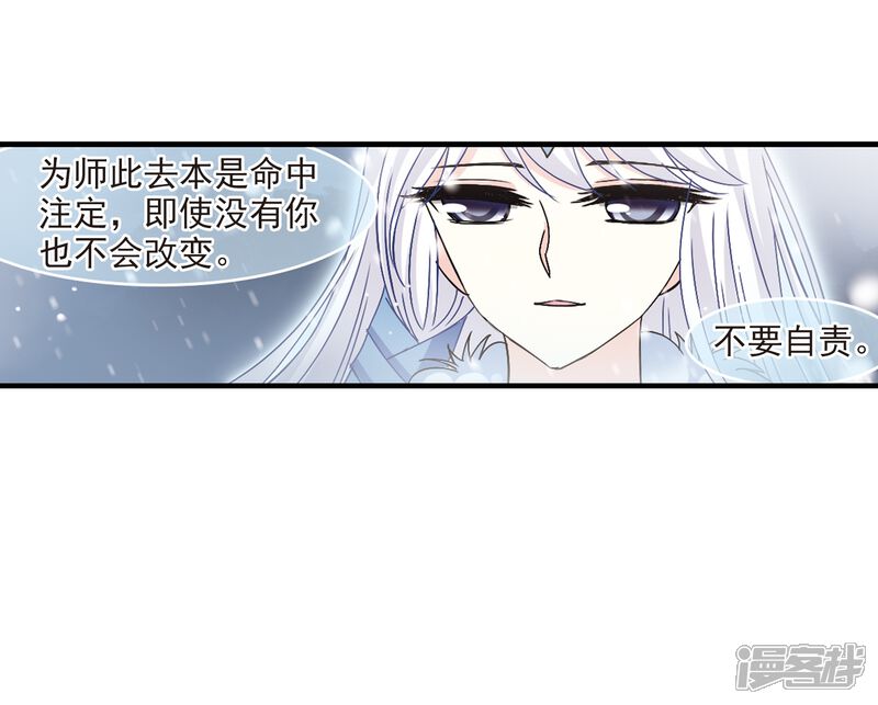 第268话悔之晚矣1-风起苍岚-松鼠200（第28张）