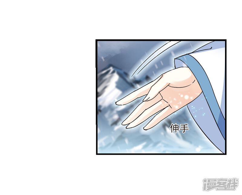 第269话悔之晚矣2-风起苍岚-松鼠200（第4张）