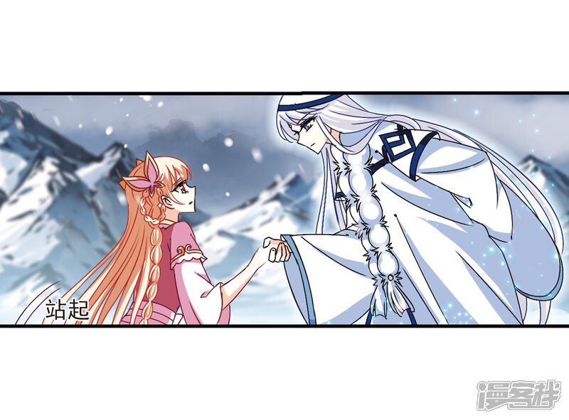 第269话悔之晚矣2-风起苍岚-松鼠200（第5张）