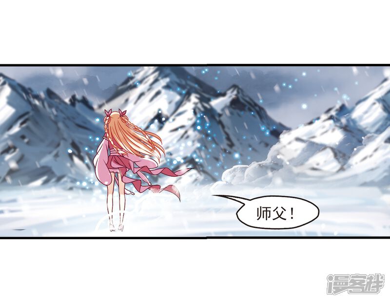 第269话悔之晚矣2-风起苍岚-松鼠200（第7张）