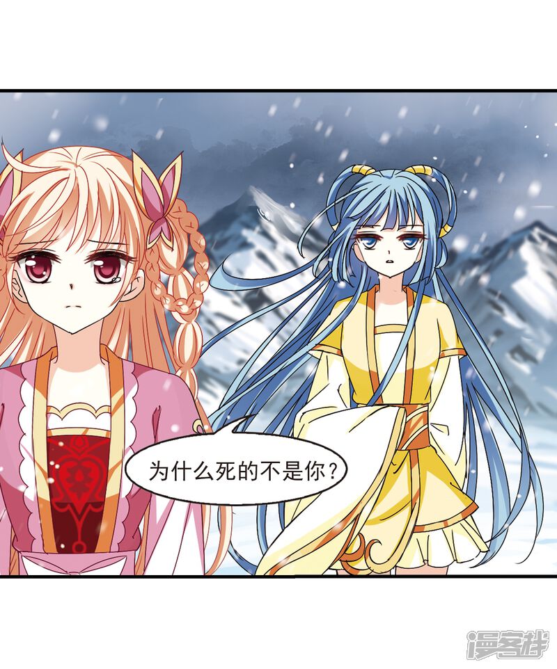 第269话悔之晚矣2-风起苍岚-松鼠200（第10张）