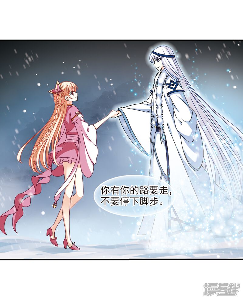 第269话悔之晚矣2-风起苍岚-松鼠200（第6张）