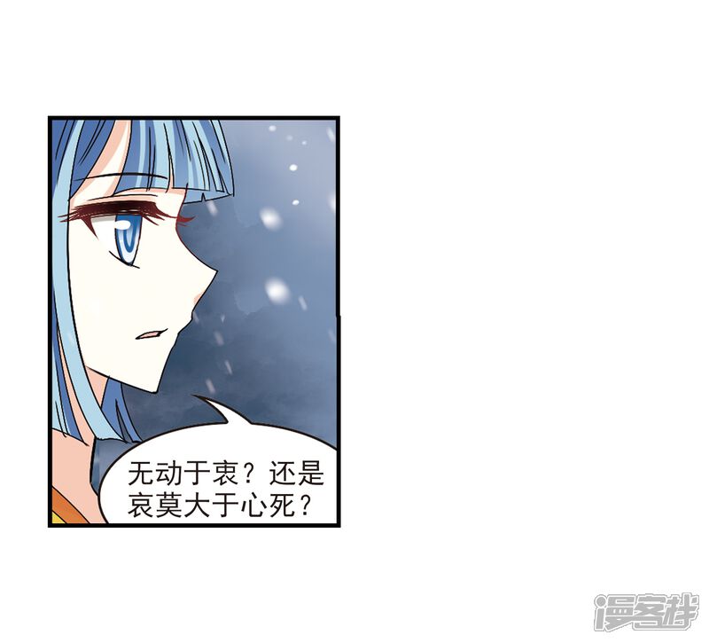 第269话悔之晚矣2-风起苍岚-松鼠200（第15张）