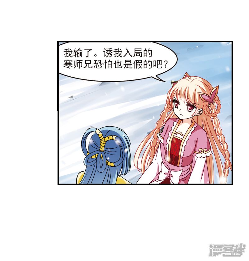 第269话悔之晚矣2-风起苍岚-松鼠200（第16张）