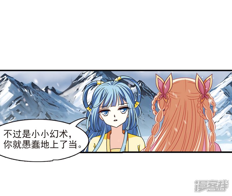 第269话悔之晚矣2-风起苍岚-松鼠200（第17张）