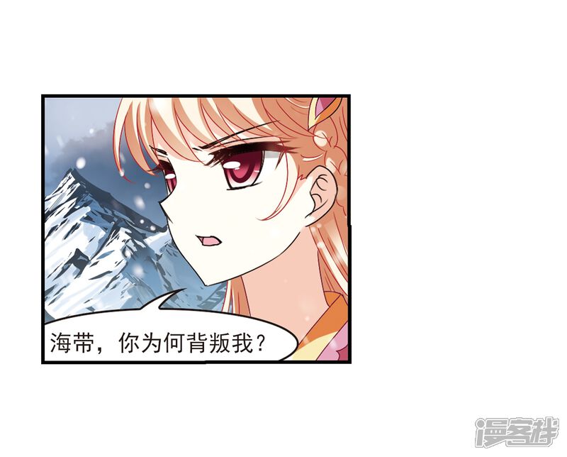 第269话悔之晚矣2-风起苍岚-松鼠200（第19张）