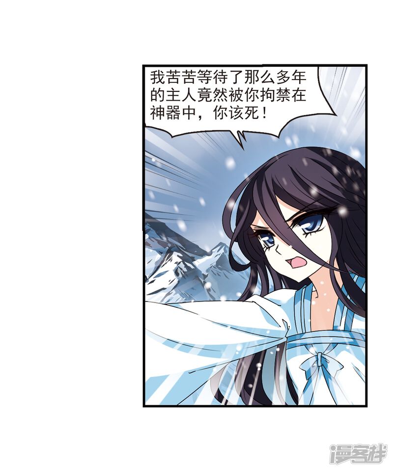第269话悔之晚矣2-风起苍岚-松鼠200（第21张）