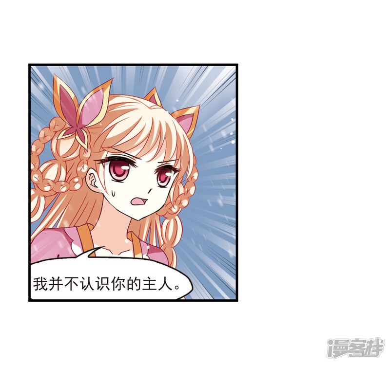 第269话悔之晚矣2-风起苍岚-松鼠200（第22张）