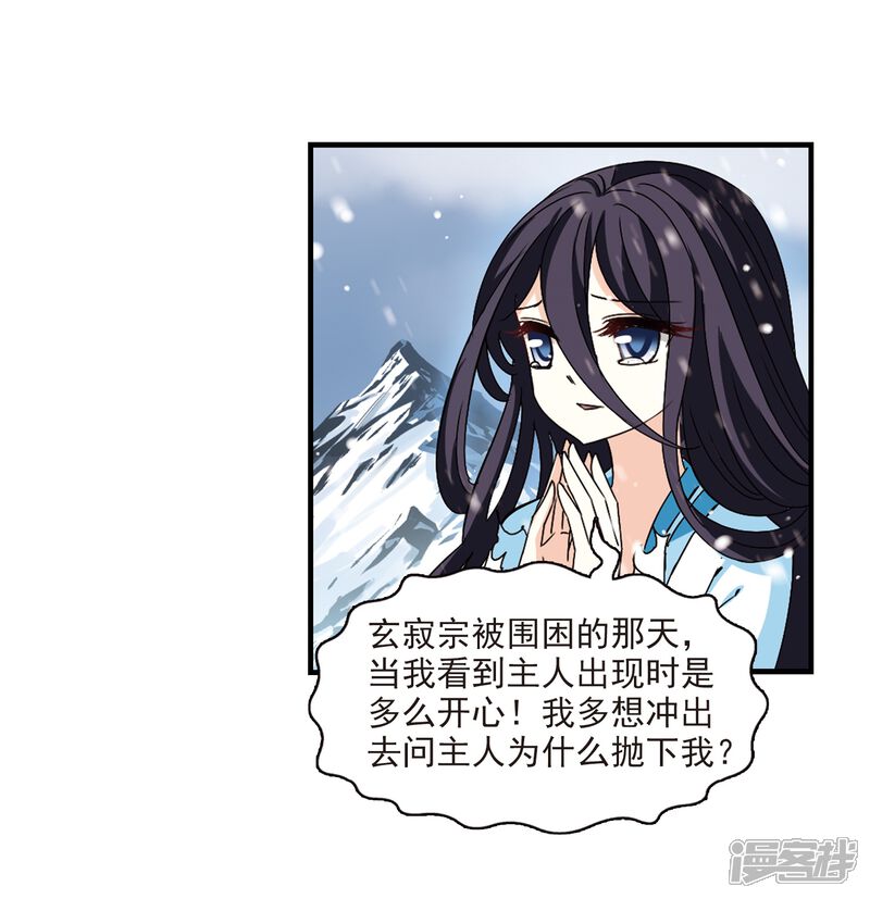 第269话悔之晚矣2-风起苍岚-松鼠200（第23张）