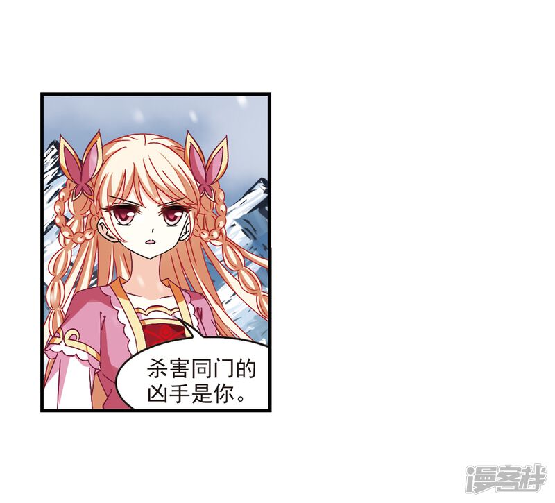 第269话悔之晚矣2-风起苍岚-松鼠200（第28张）