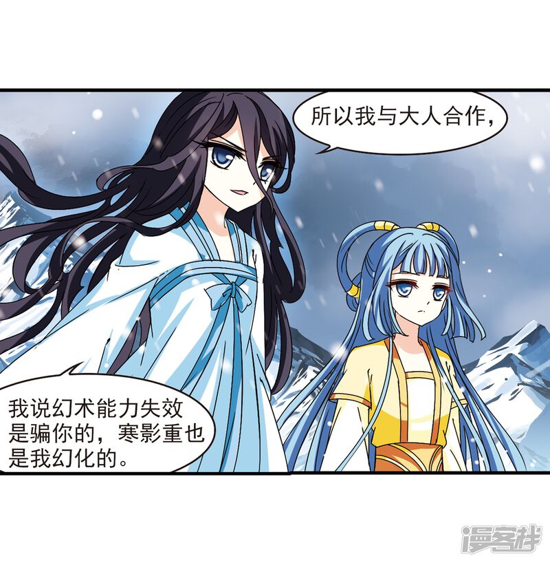 第269话悔之晚矣2-风起苍岚-松鼠200（第27张）