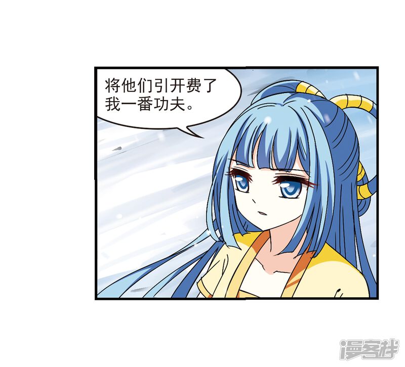 第269话悔之晚矣2-风起苍岚-松鼠200（第29张）