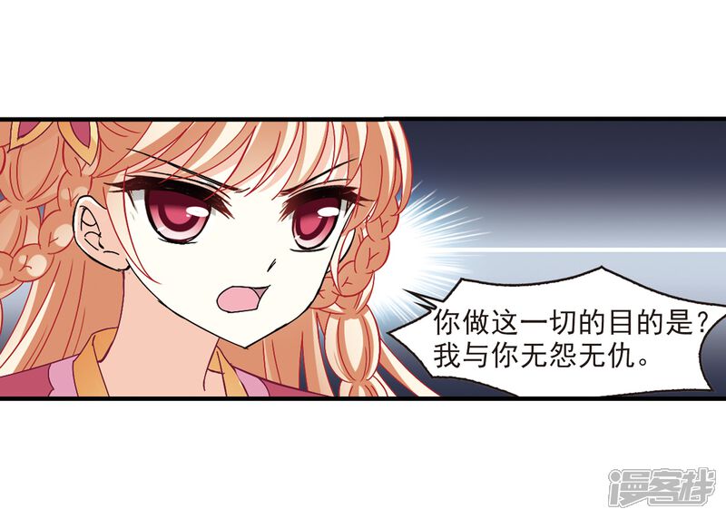 第269话悔之晚矣2-风起苍岚-松鼠200（第30张）