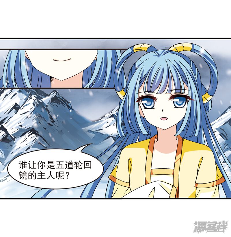 第269话悔之晚矣2-风起苍岚-松鼠200（第31张）