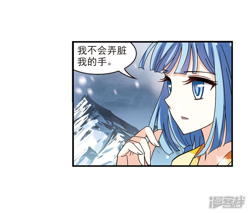 第269话悔之晚矣2-风起苍岚-松鼠200（第34张）
