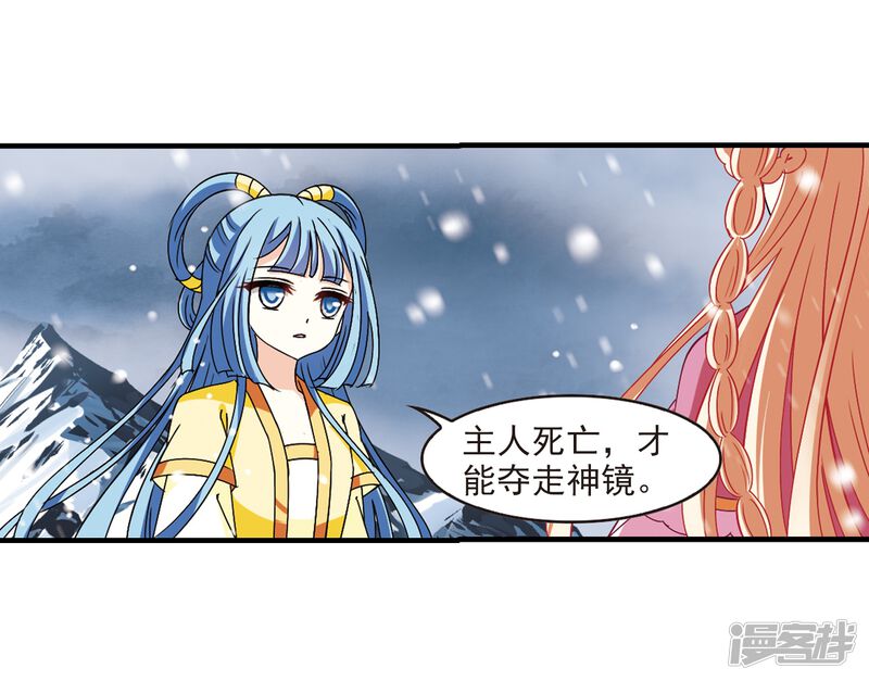 第269话悔之晚矣2-风起苍岚-松鼠200（第32张）