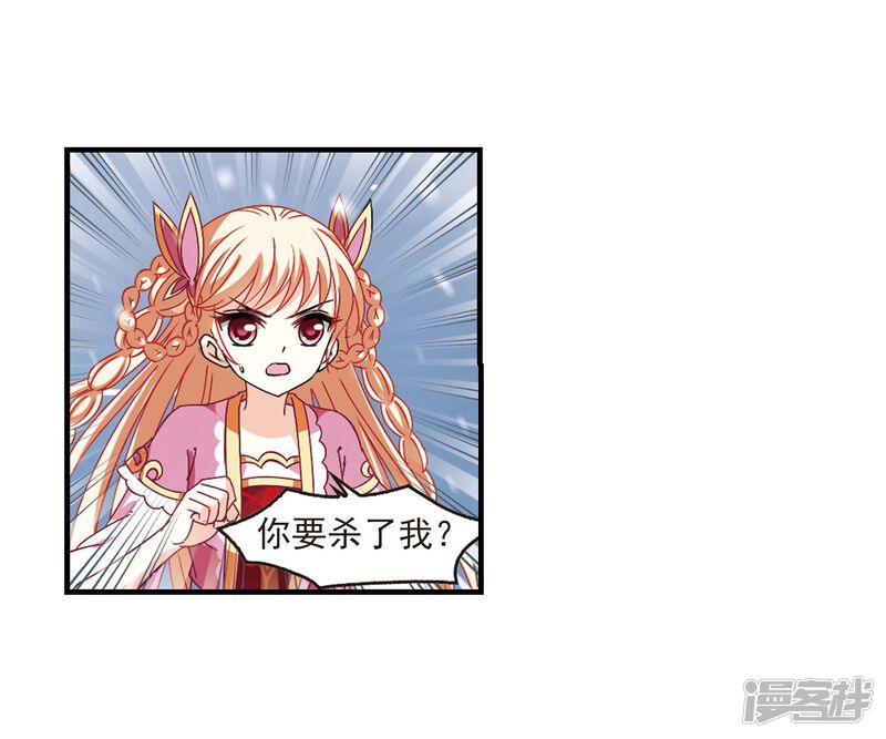 第269话悔之晚矣2-风起苍岚-松鼠200（第33张）