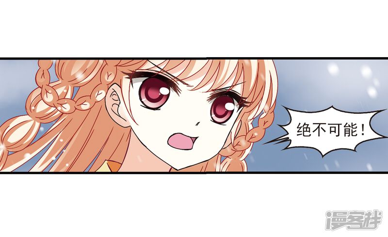 第269话悔之晚矣2-风起苍岚-松鼠200（第37张）