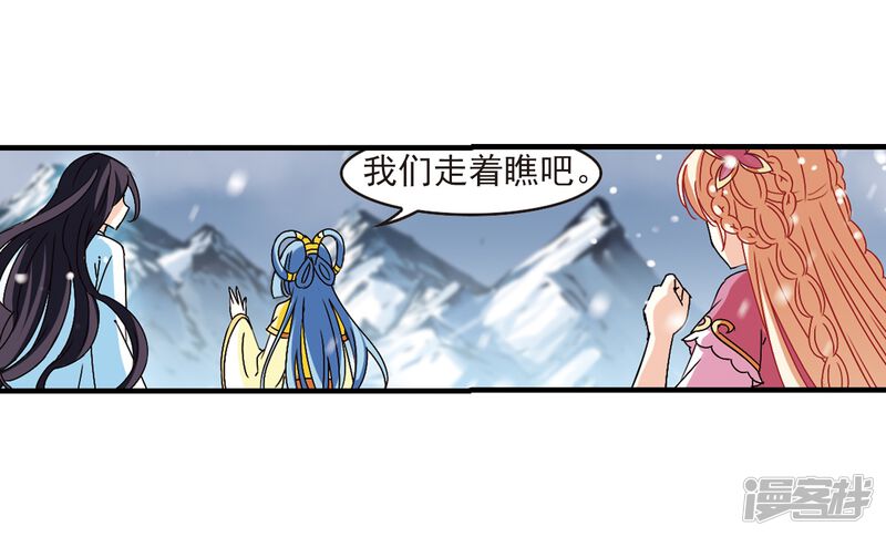 第269话悔之晚矣2-风起苍岚-松鼠200（第38张）