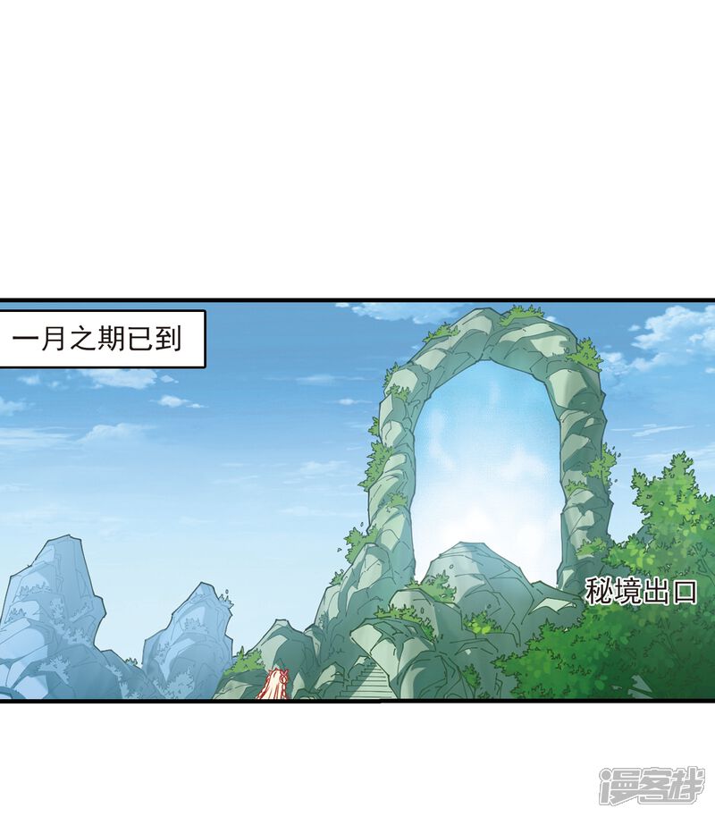 第269话悔之晚矣2-风起苍岚-松鼠200（第40张）