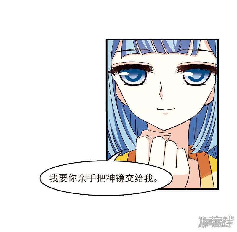 第269话悔之晚矣2-风起苍岚-松鼠200（第36张）