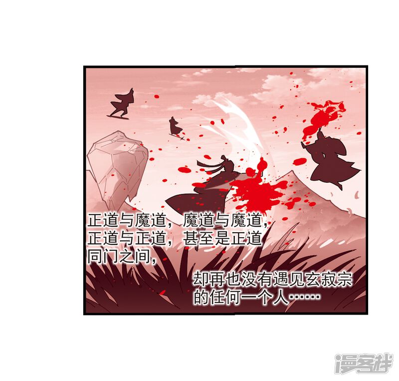 第269话悔之晚矣2-风起苍岚-松鼠200（第42张）