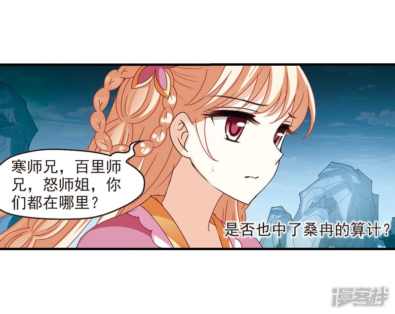 第269话悔之晚矣2-风起苍岚-松鼠200（第43张）