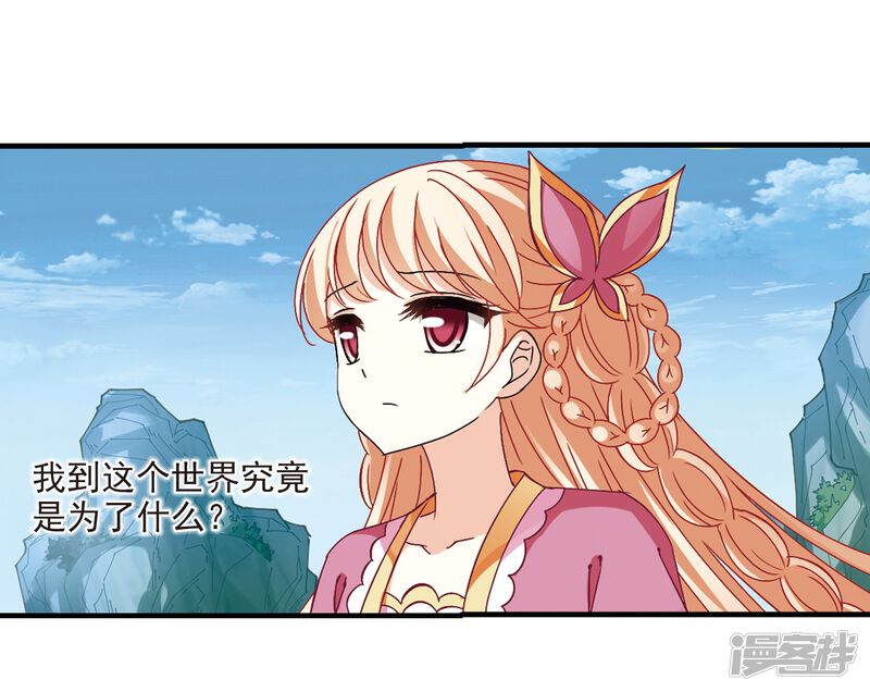 第269话悔之晚矣2-风起苍岚-松鼠200（第45张）