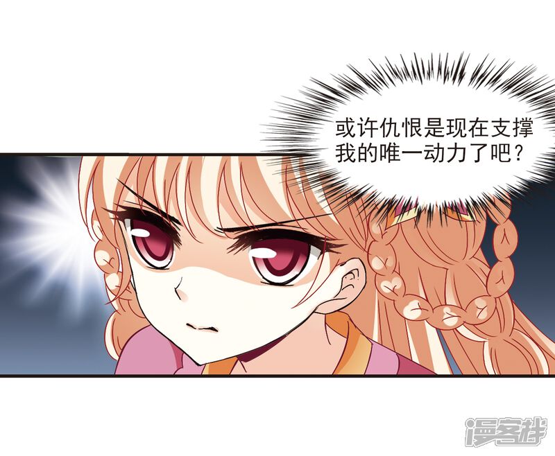 第269话悔之晚矣2-风起苍岚-松鼠200（第46张）