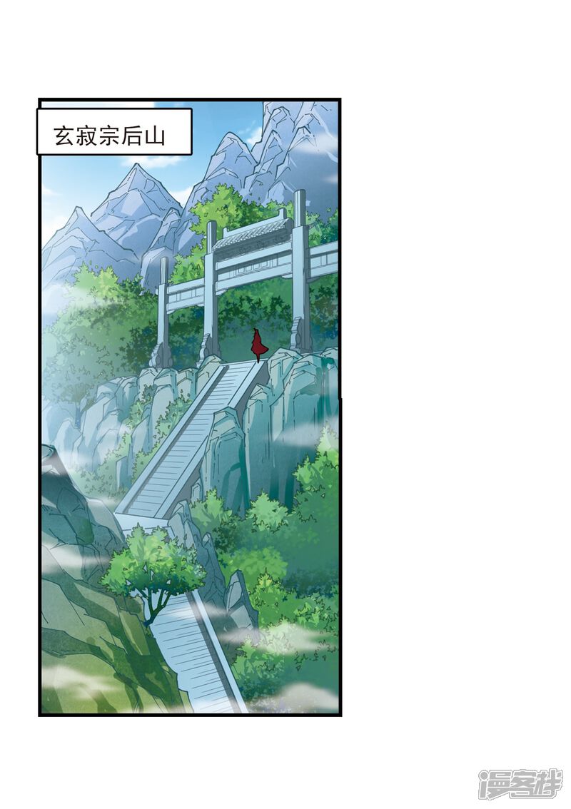 第270话众叛亲离1-风起苍岚-松鼠200（第3张）