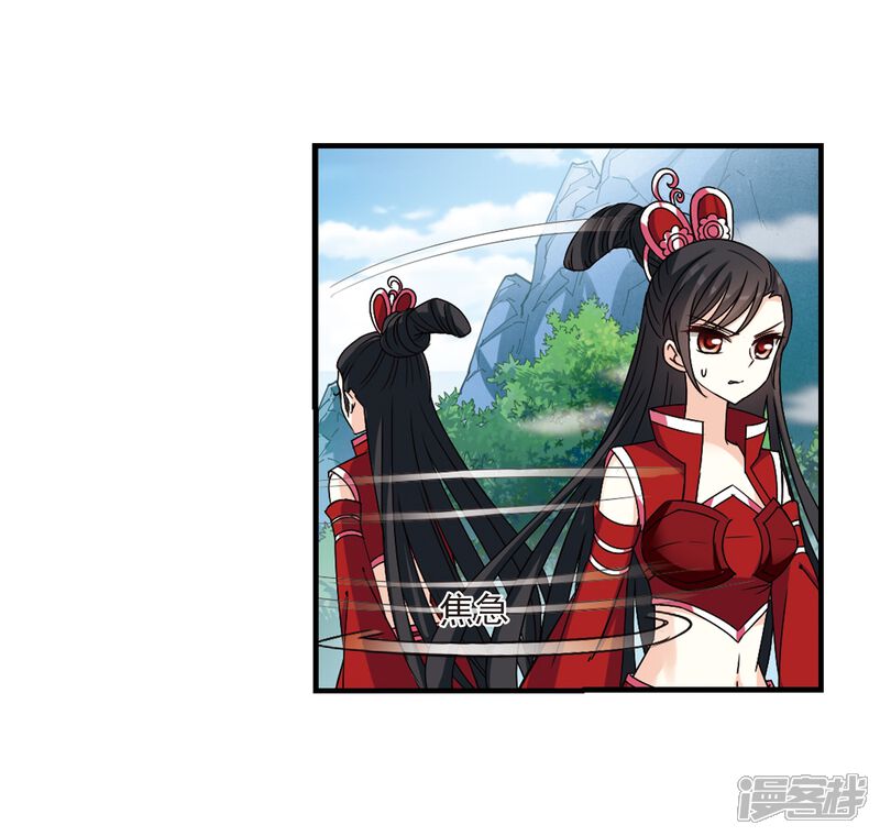 第270话众叛亲离1-风起苍岚-松鼠200（第4张）