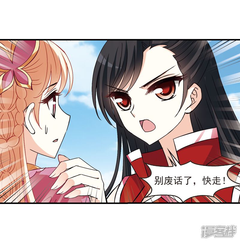 第270话众叛亲离1-风起苍岚-松鼠200（第7张）