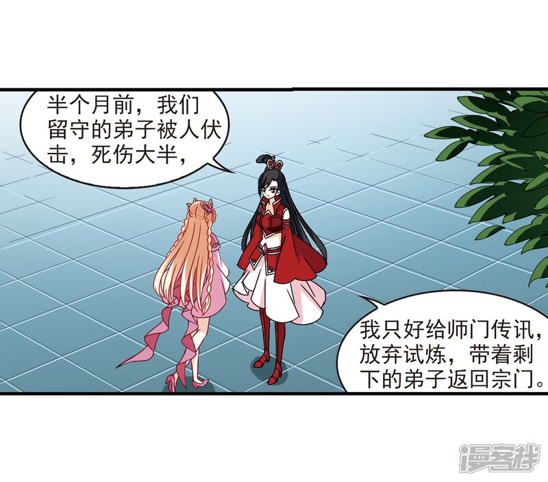 第270话众叛亲离1-风起苍岚-松鼠200（第10张）
