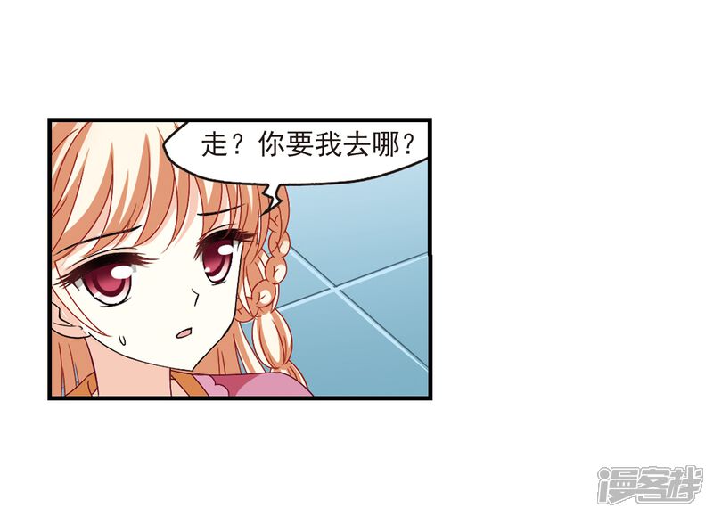 第270话众叛亲离1-风起苍岚-松鼠200（第8张）