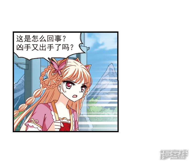 第270话众叛亲离1-风起苍岚-松鼠200（第11张）