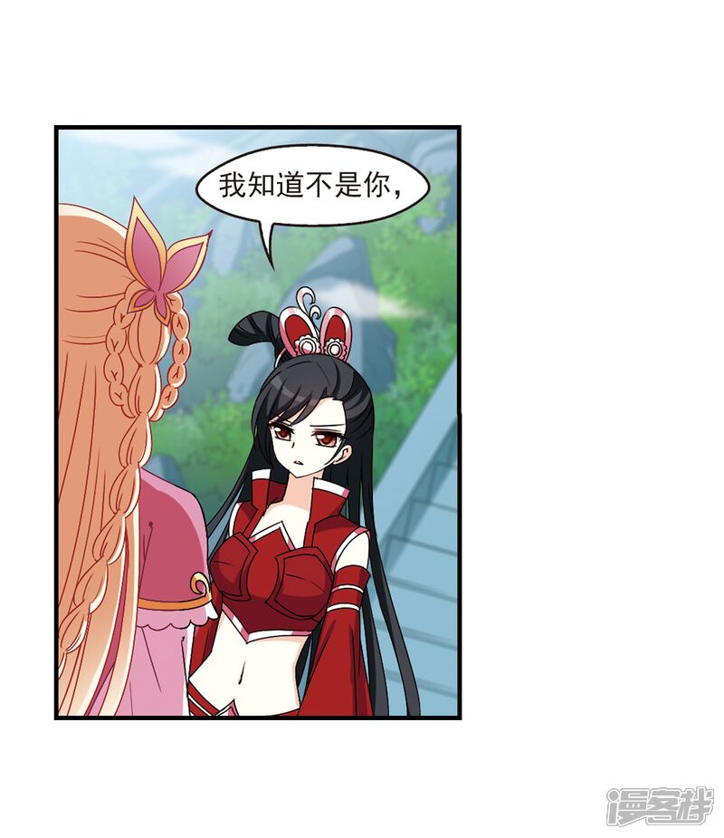 第270话众叛亲离1-风起苍岚-松鼠200（第15张）