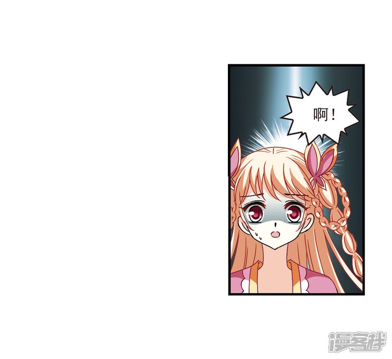 第270话众叛亲离1-风起苍岚-松鼠200（第19张）