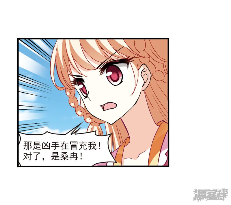 第270话众叛亲离1-风起苍岚-松鼠200（第20张）