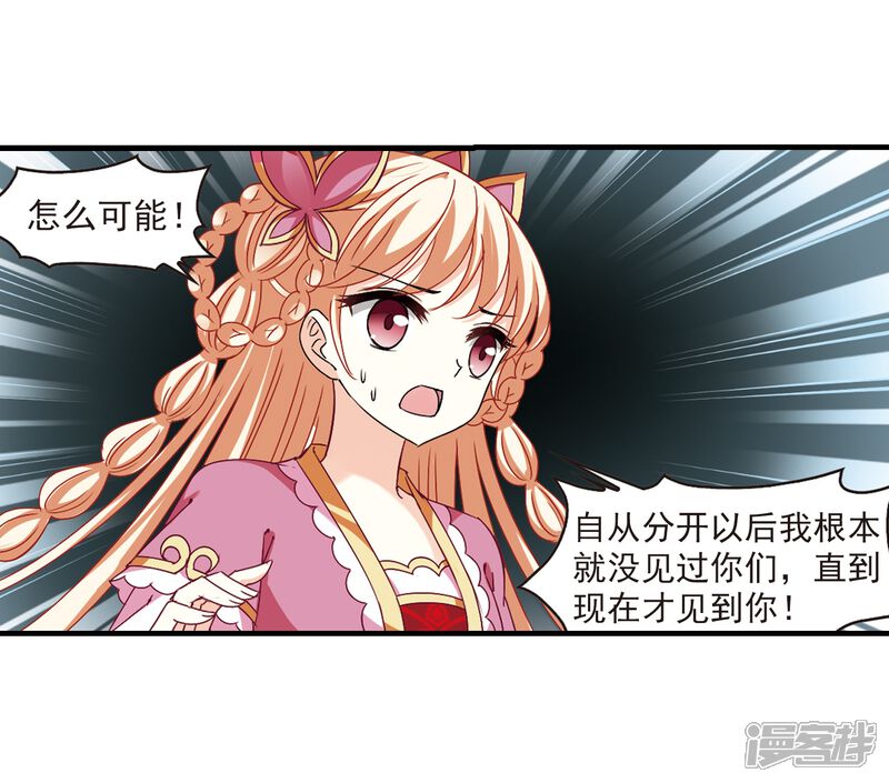 第270话众叛亲离1-风起苍岚-松鼠200（第14张）