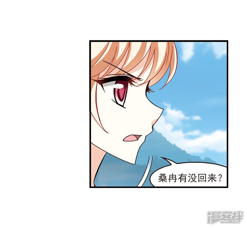 第270话众叛亲离1-风起苍岚-松鼠200（第24张）